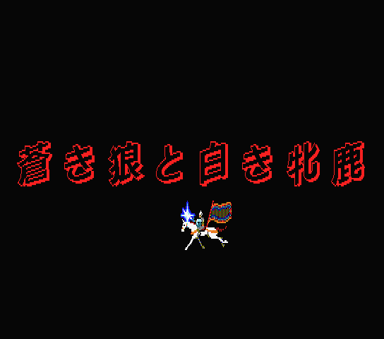 Genghis Khan screenshot 3 for MSX